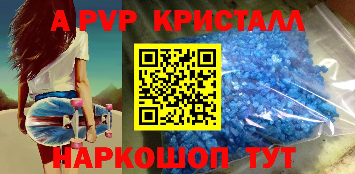 А ПВП Соль  Вход с VPN  A PVP Соль  Удомля 
