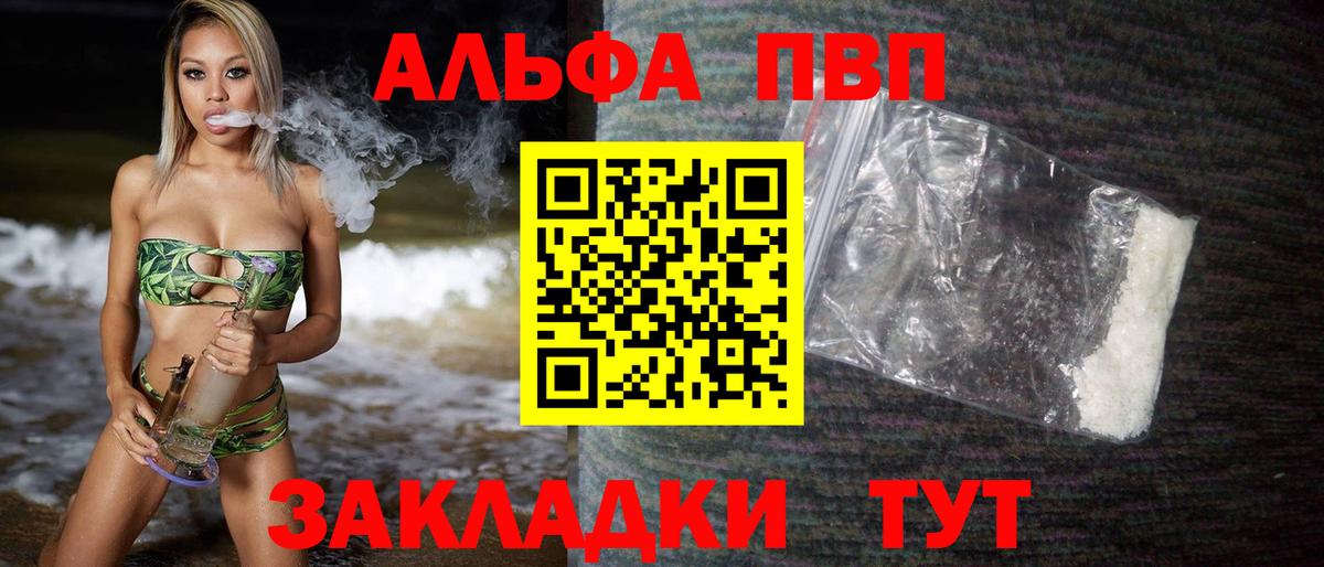APVP крисы CK Удомля