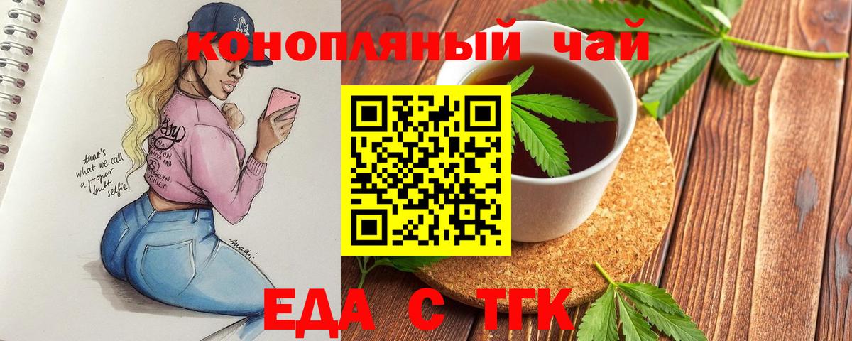 Удомля  Печенье с ТГК марихуана  Вход с VPN 