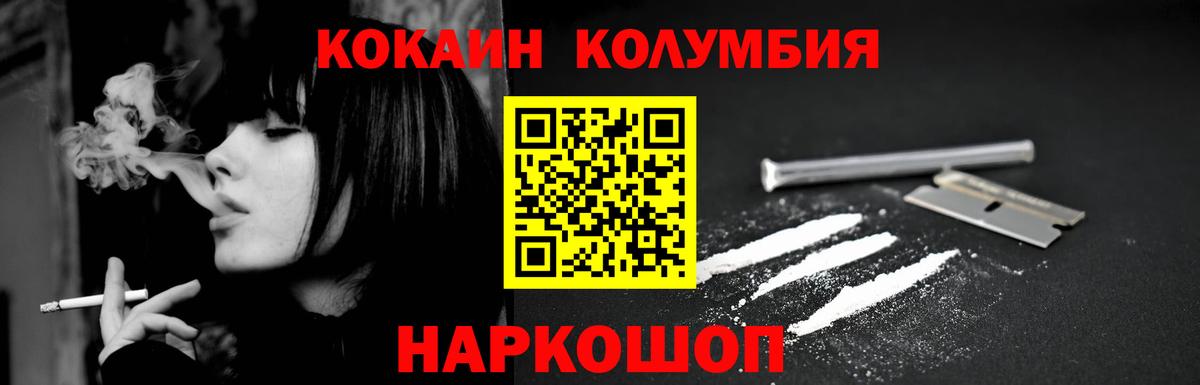 Кокаин Перу Удомля