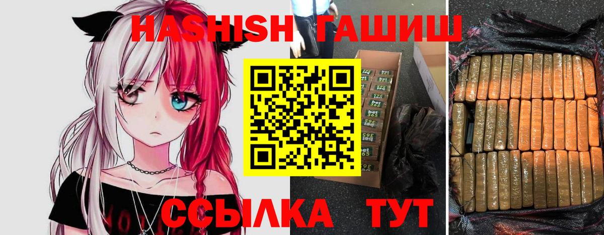 Гашиш гарик Удомля