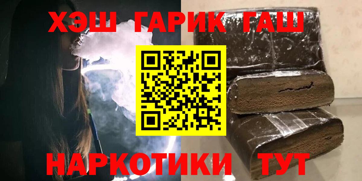 Гашиш  ГАШИШ Cannabis  Вход с VPN  купить  сайты  Удомля  ГАШИШ hashish 