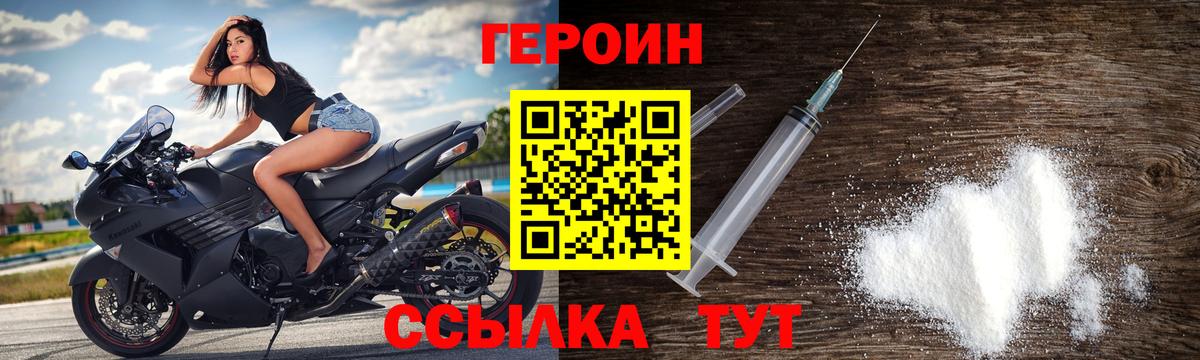 Героин Афган Удомля