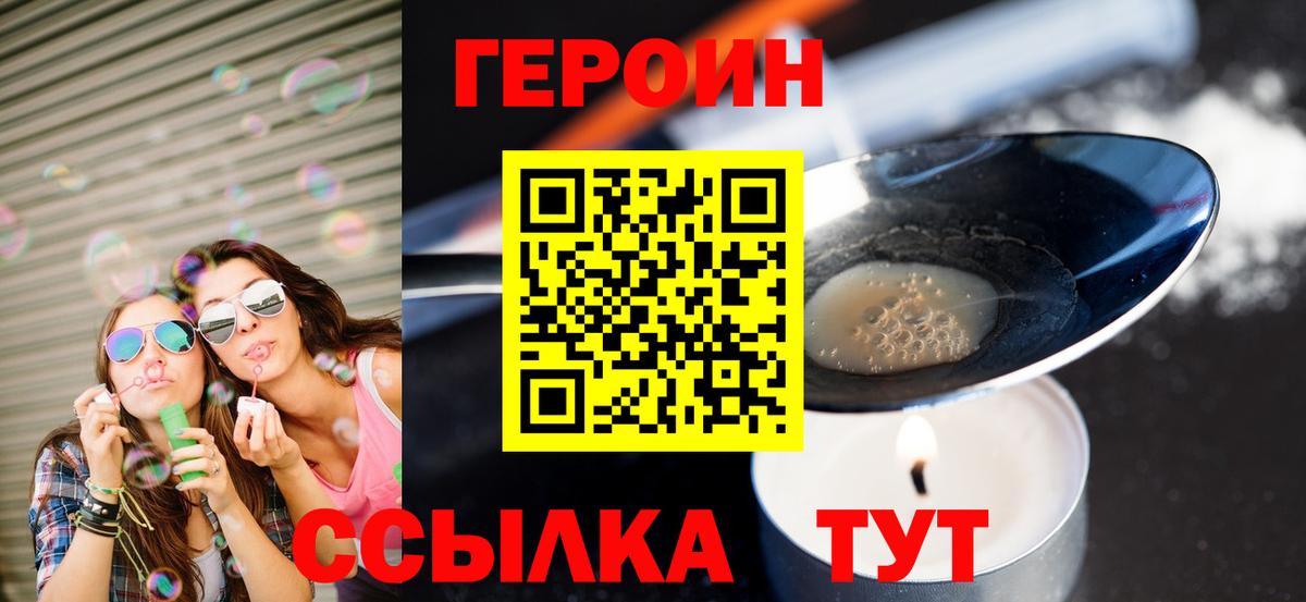 Удомля  Героин хмурый  Вход с VPN 