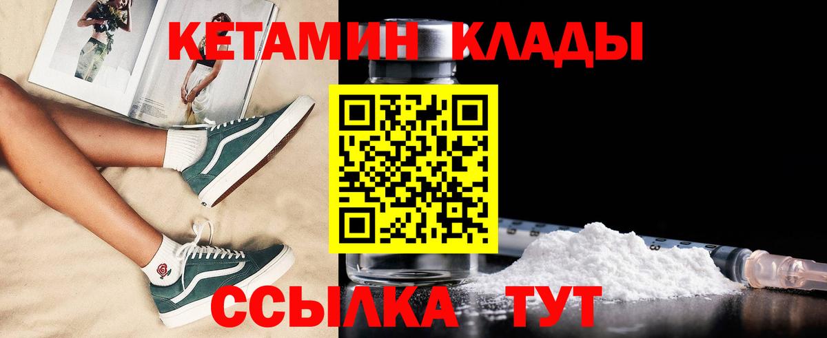 КЕТАМИН ketamine Удомля