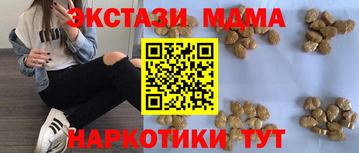 MDMA crystal  MDMA  Удомля  МДМА кристаллы  Вход с VPN 