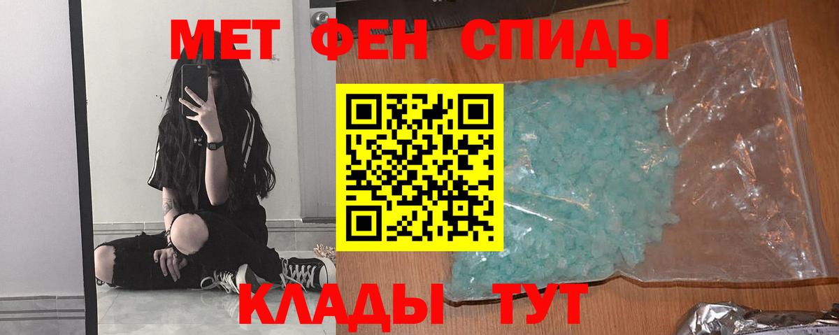 Первитин мет Удомля