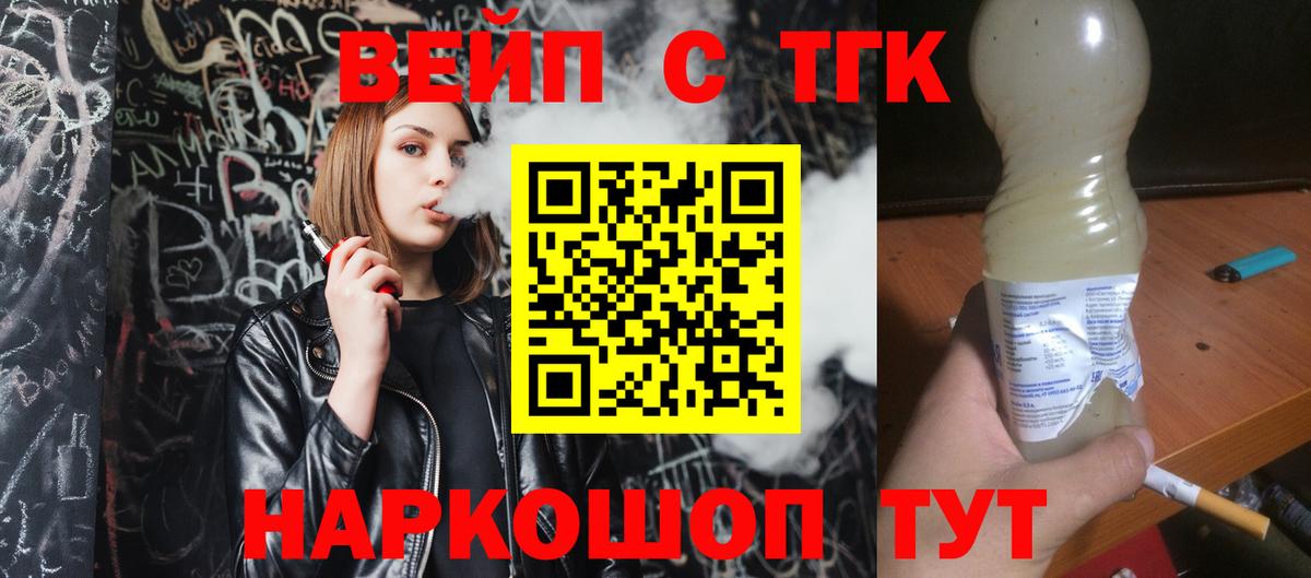 Дистиллят ТГК Wax  Вход с VPN  Удомля 