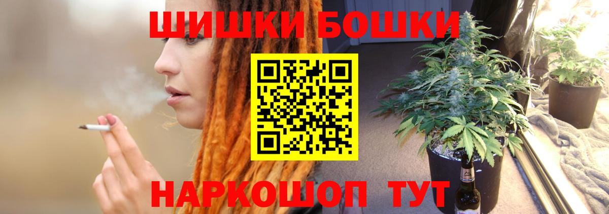 Удомля  Бошки марихуана ГИДРОПОН  Бошки марихуана Ganja  Бошки марихуана SATIVA & INDICA  Вход с VPN 